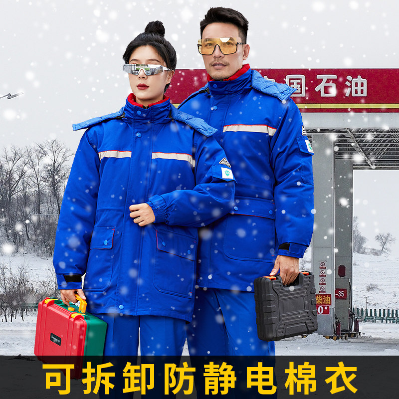 防静电加油站工作服棉衣