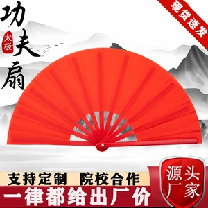 太极扇功夫扇子学生舞蹈扇双面响扇做操扇折扇中国风武术红色扇子