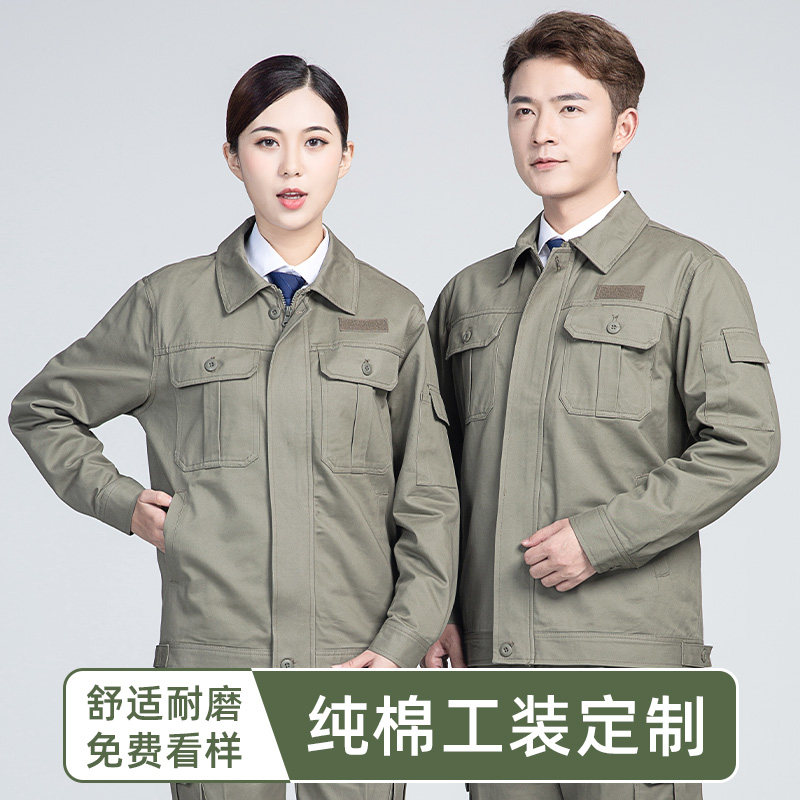 纯棉国家电网工作服男装