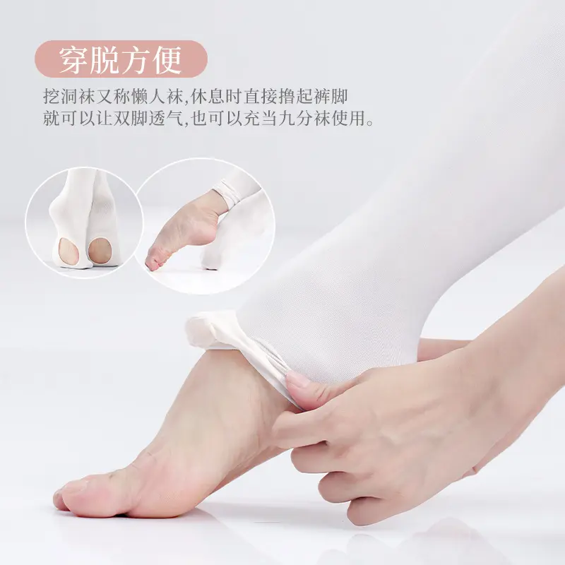 春夏薄专业儿童舞蹈袜挖洞芭蕾舞天鹅绒60d跳舞白色防勾丝连裤袜