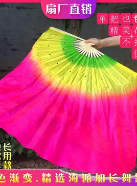 长绸舞蹈扇子海派秧歌广场舞三色渐变表演道具舞台45飘绿黄粉一对