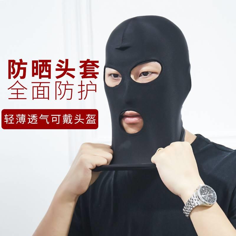 夏季冰丝防晒面罩男遮脸户外骑行游泳三孔头套全脸女夏天遮阳帽子