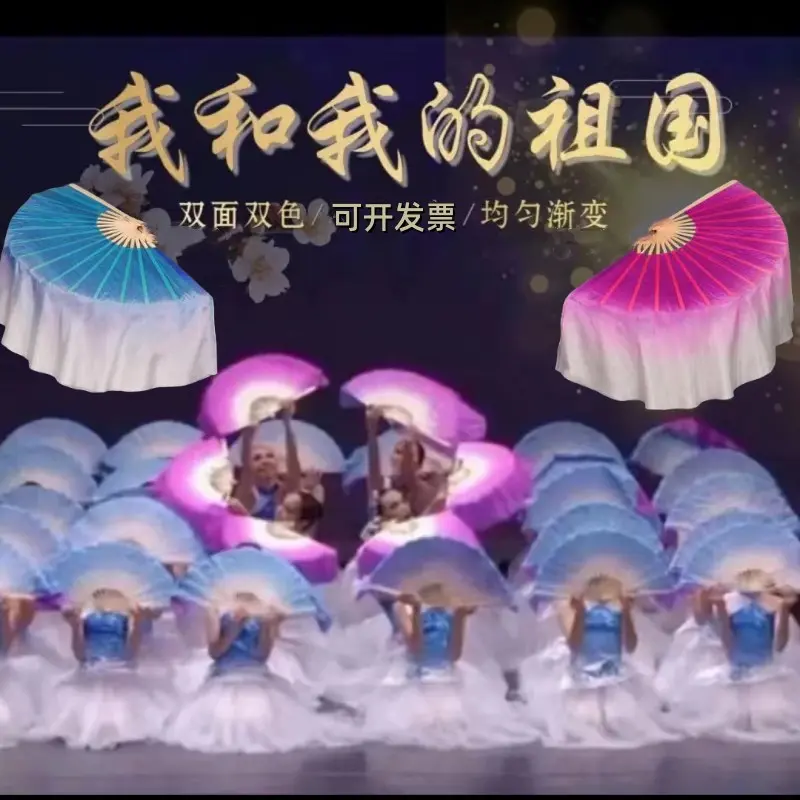 扇子舞蹈扇双面双色一条大河原版我和我的祖国风酥雨忆胶州扭秧歌