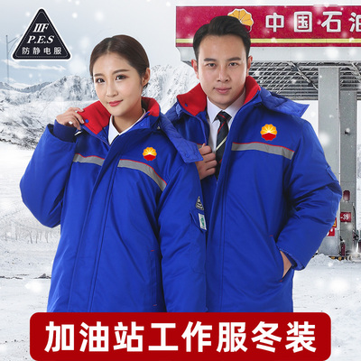加油站工作服冬装棉衣服