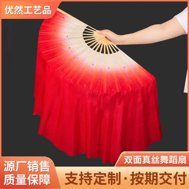 真丝红色加长舞蹈扇子双面扇渐变跳舞开场舞扇胶州秧歌扇舞蹈演出