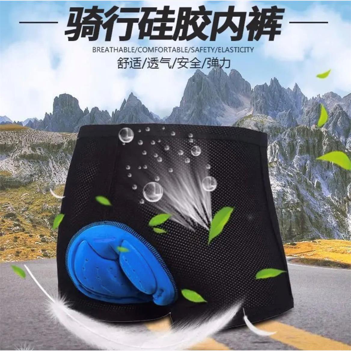 山地自行车骑行内裤加厚