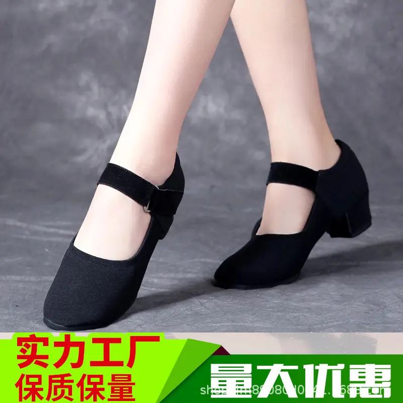 一件广场舞鞋女士成人软底牛津布妈妈跳舞鞋黑色现代交谊舞