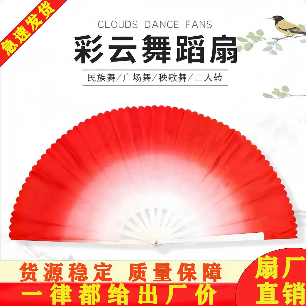 彩云扇木兰扇塑料骨加厚渐变色舞蹈扇子广场舞左右手一对装跳舞扇