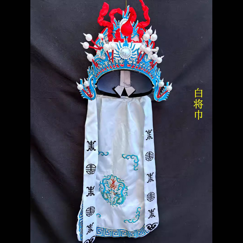 京剧武生武将盔头戏曲用