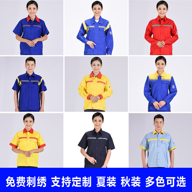 加油站加气站工作服春秋