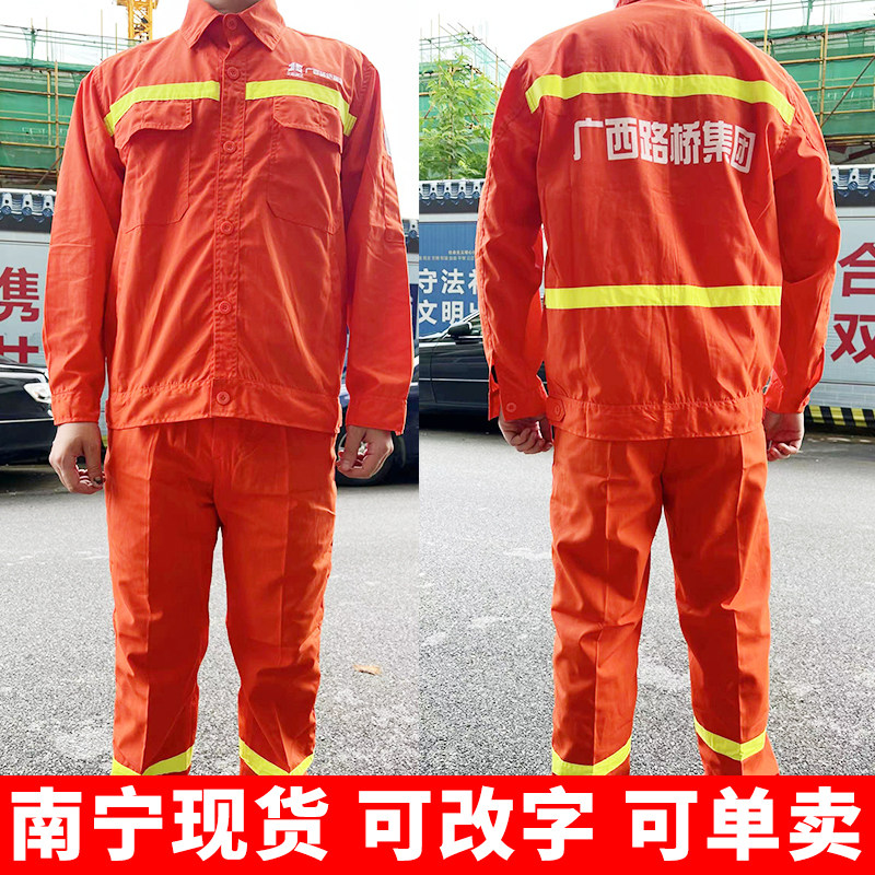 广西路桥工地工服北投集