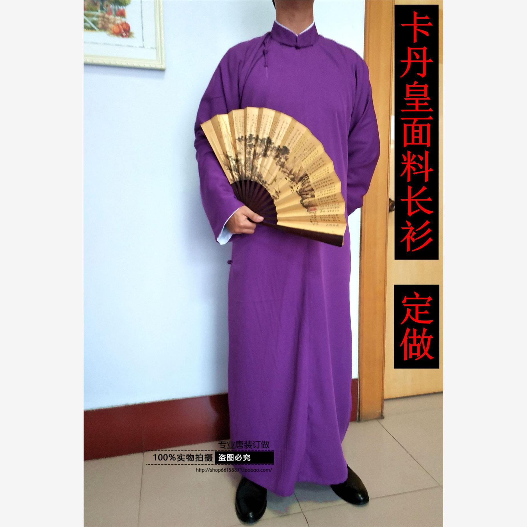 包邮高密加厚卡丹黄相声