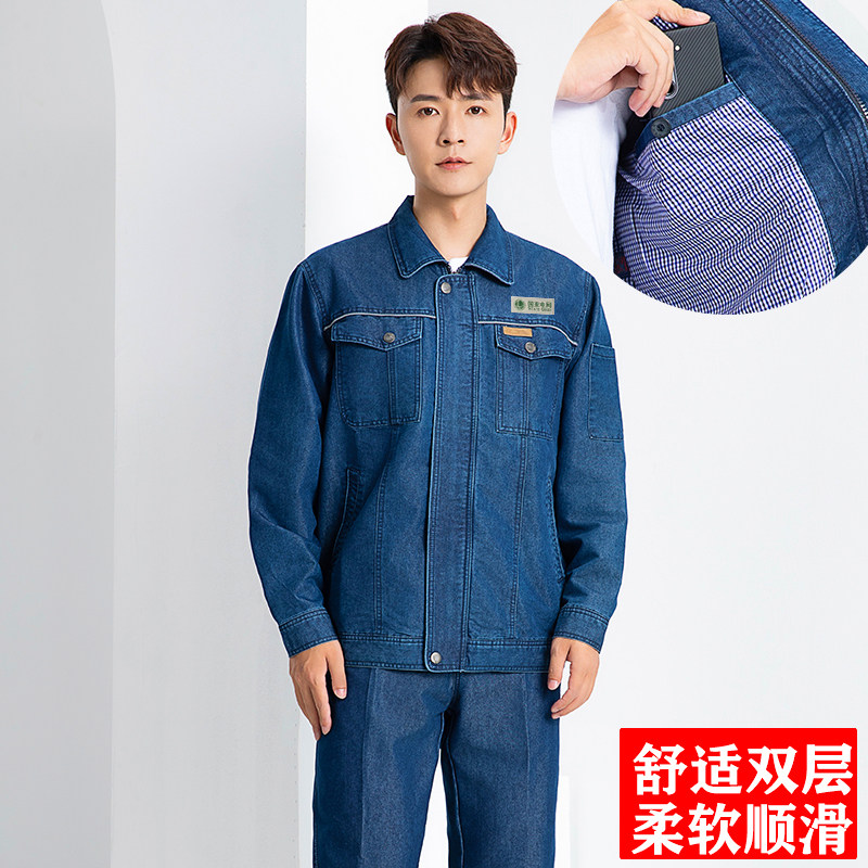 牛仔双层国家电网加厚工