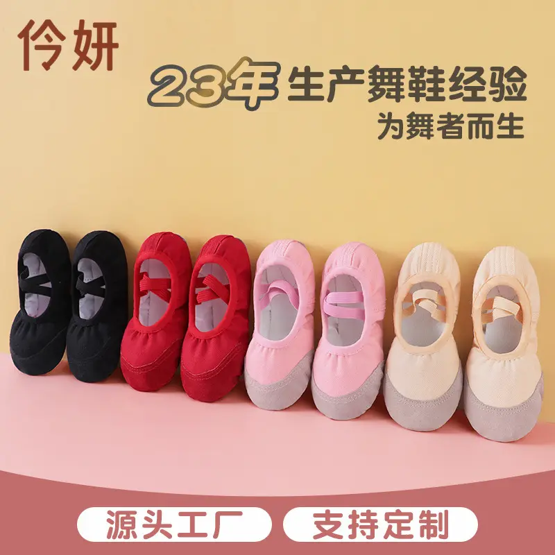 儿童舞蹈鞋免系带基础软底鞋女童跳舞猫爪瑜伽鞋成人练功服舞鞋女