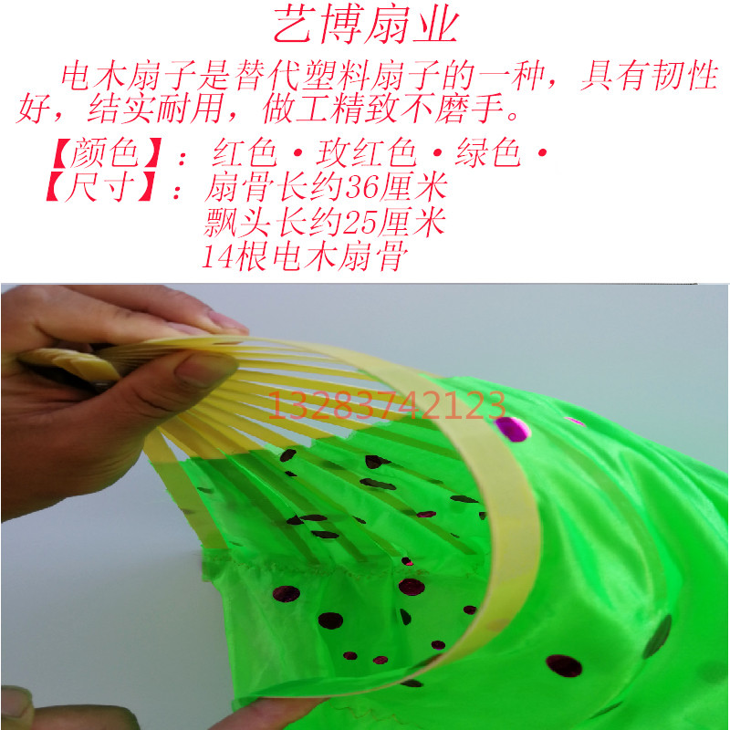 舞蹈扇子扭秧歌扇新款大