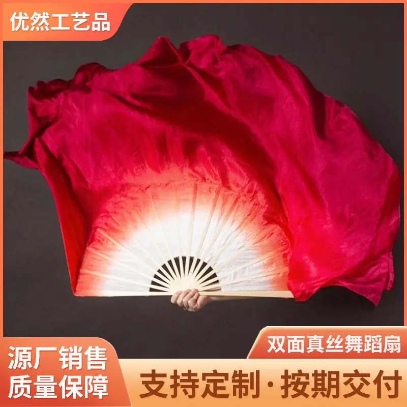 双面真丝舞蹈扇子酒红万疆舞蹈扇同款渐变广场舞扇胶州秧歌跳舞扇
