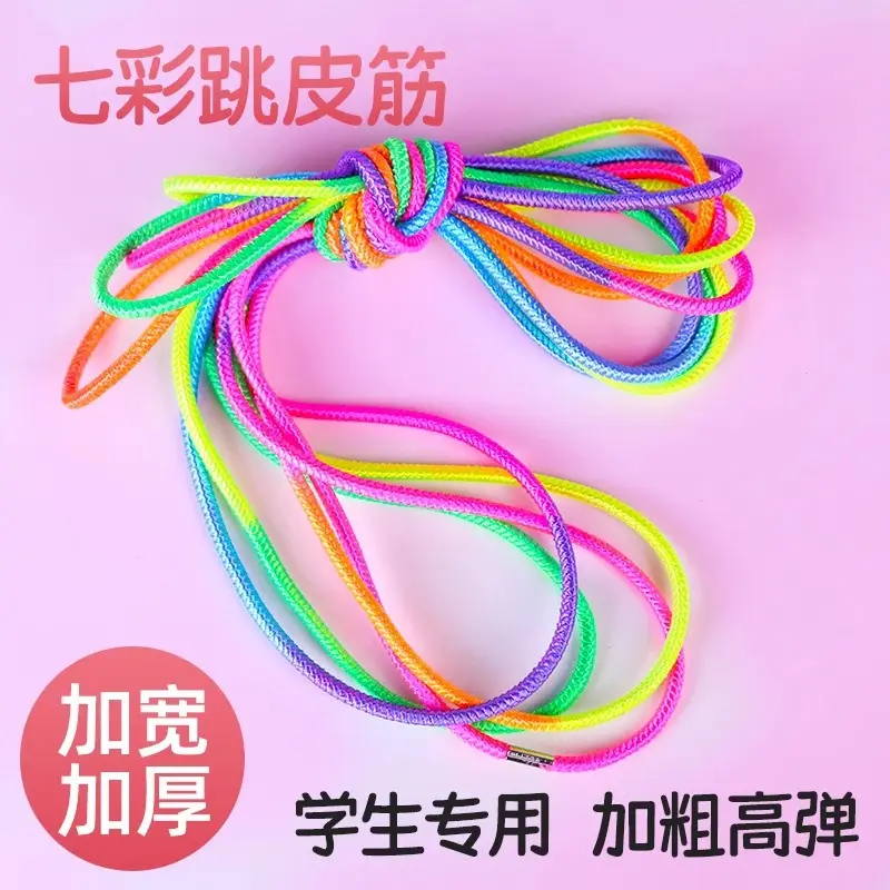 儿童跳皮筋专用80后怀旧跳皮绳高弹力耐用彩色橡皮筋小学生跳绳