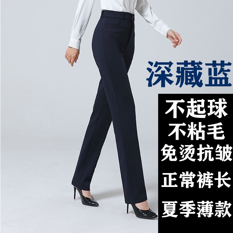 藏蓝色西裤女直筒裤春职