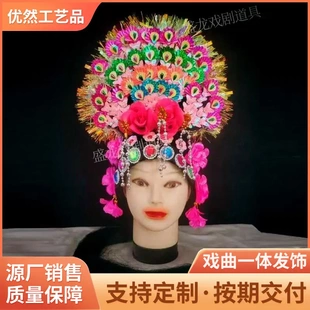 秧歌头饰扭秧歌花冠民族广场舞蹈戏剧戏曲影视花旦跳舞头花新款