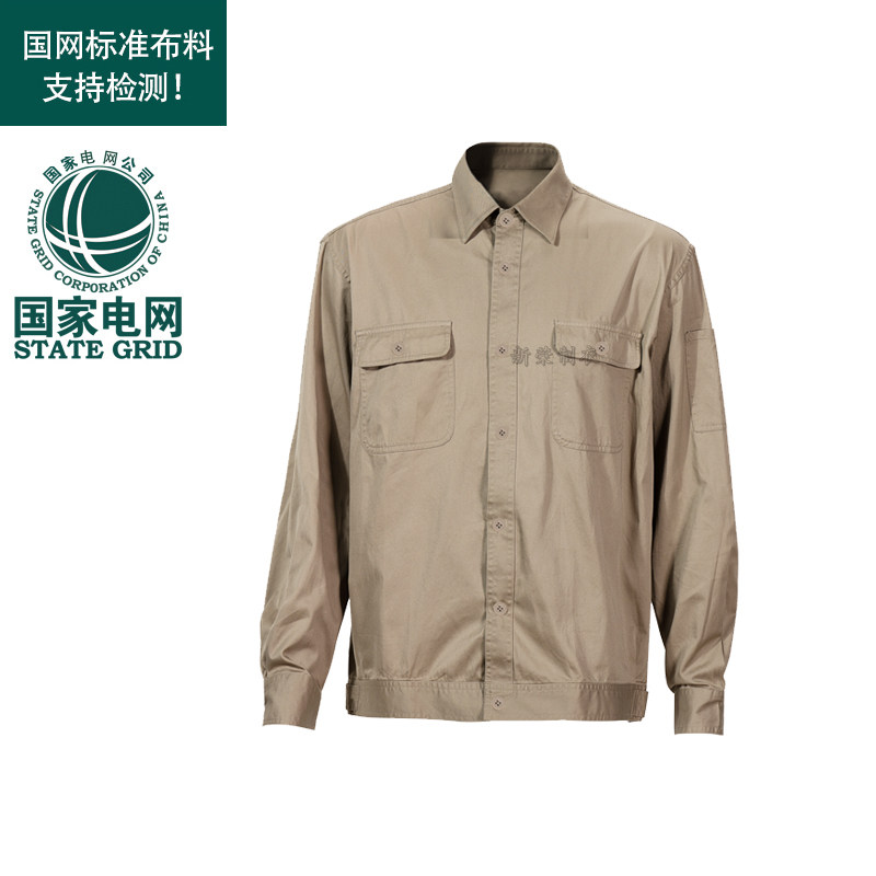 全棉国家电网工作服业局