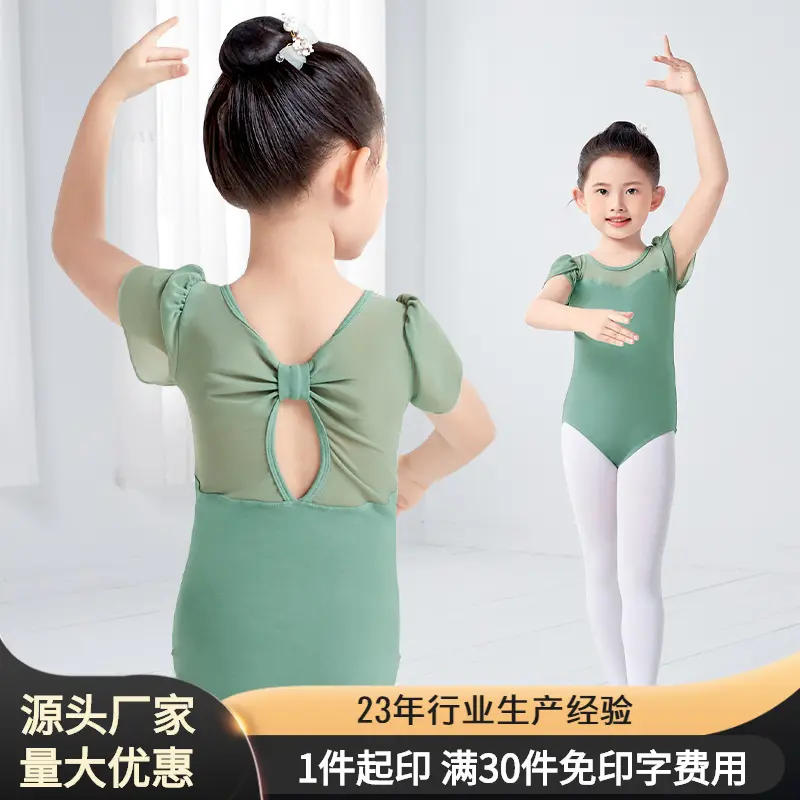 儿童舞蹈练功服女童芭蕾舞蝴蝶结体操服女艺考新款短袖形体服舞服