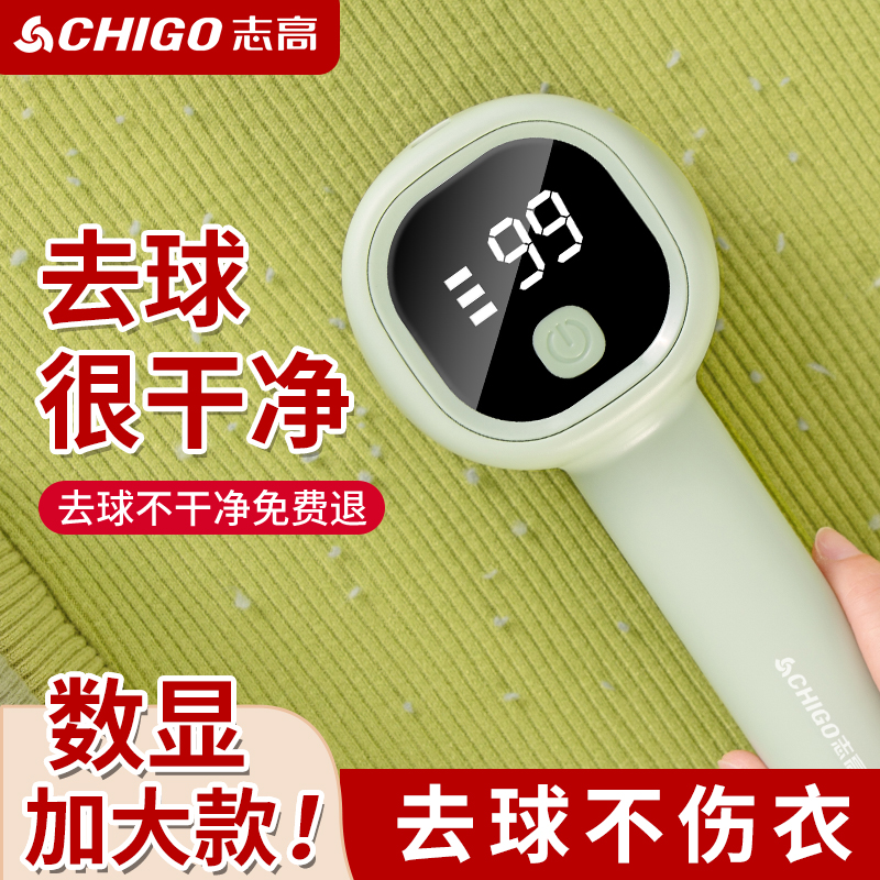 志高剃毛器衣服毛球修剪器家用大功率剃吸刮打脱毛机去除毛球神器