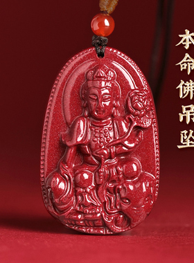普贤千手观音属鼠天然朱砂本命佛吊坠十二生肖守护神护身符男女款