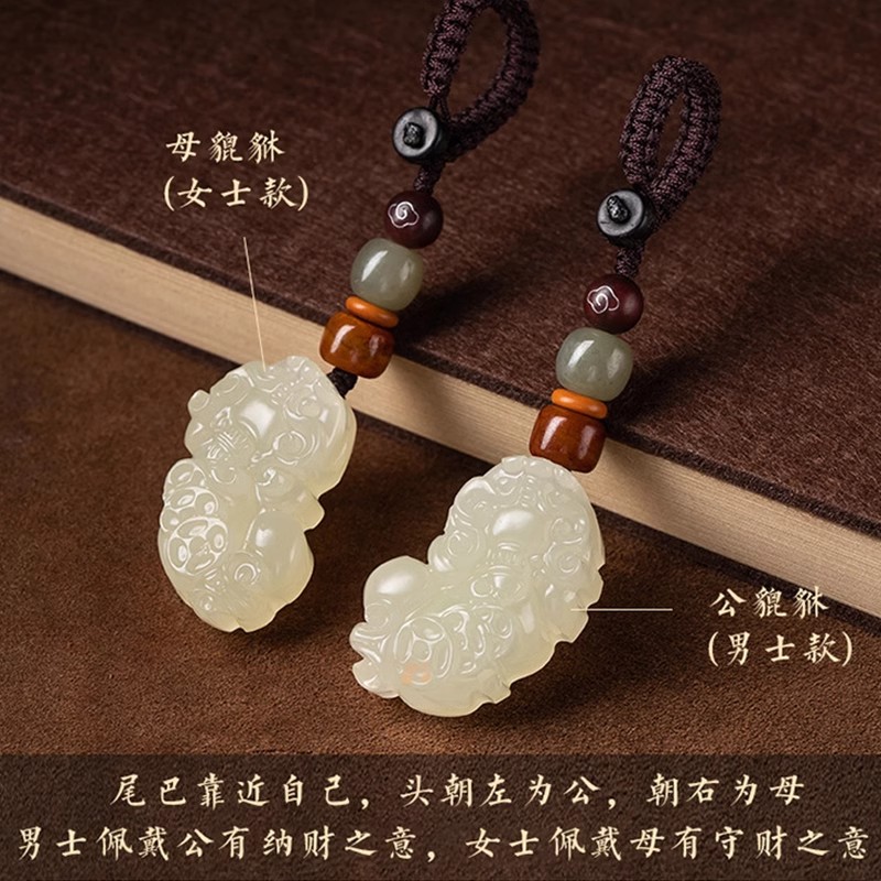 玉石貔貅钥匙扣汽车挂件转运吉祥平安复古高级感男士女招财挂饰品