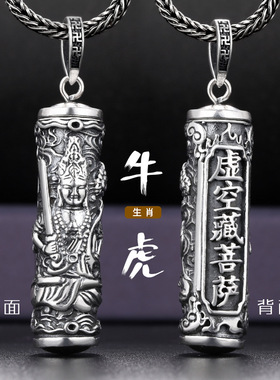 虚空藏菩萨十二生肖吊坠八大守护神项链男女同款毛衣链新款转运件