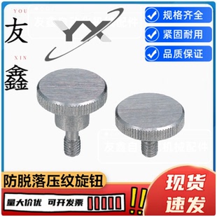 L10 把手HAW81 防脱落压纹旋钮