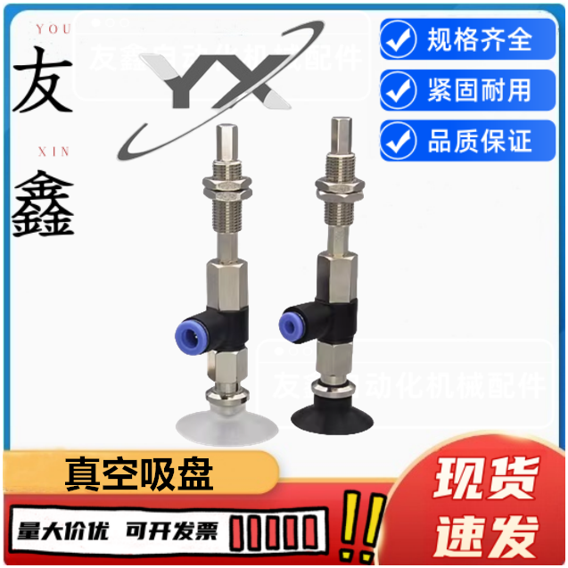 真空吸盘水平口侧接管ZPR20/25/32UN/US/CN/CS/BN-04/06/08-A5