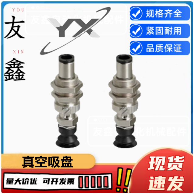 真空吸盘 MVCTN4 MVCTN6 MVCTN8 MVCTN10 MVCTN15
