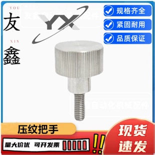 台阶把手NKBA6 厚型压纹旋钮