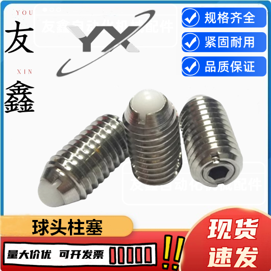 弹簧可变动型球头柱塞 可调弹力 树脂球头定位珠NPCF8 10  12