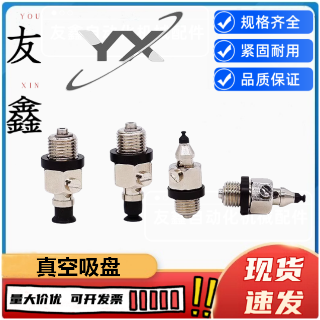 真空吸盘MVPSN2/MVPSE3/4/6/8/10/15/20/MVFSN20/25/30/40