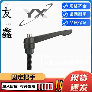固定把手 CLDMM6