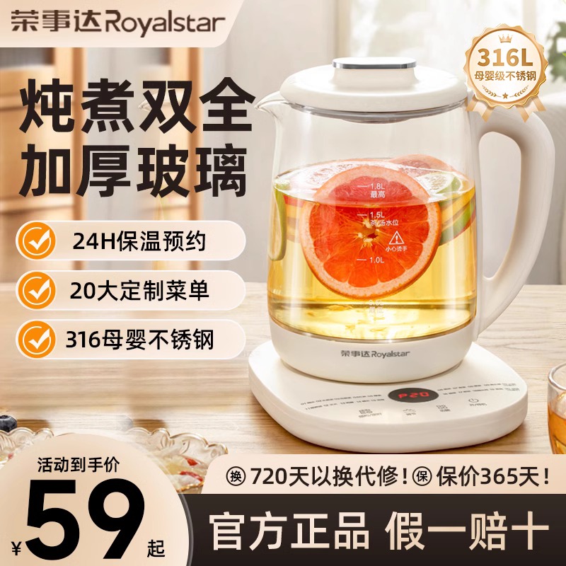 荣事达养生壶多功能煮茶壶小型家用办公室2025新款烧水壶煮花茶器
