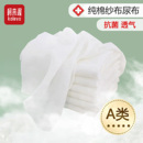 纱布尿布纯棉可洗全棉芥子新生婴儿专用介子宝宝用品尿片戒子透气