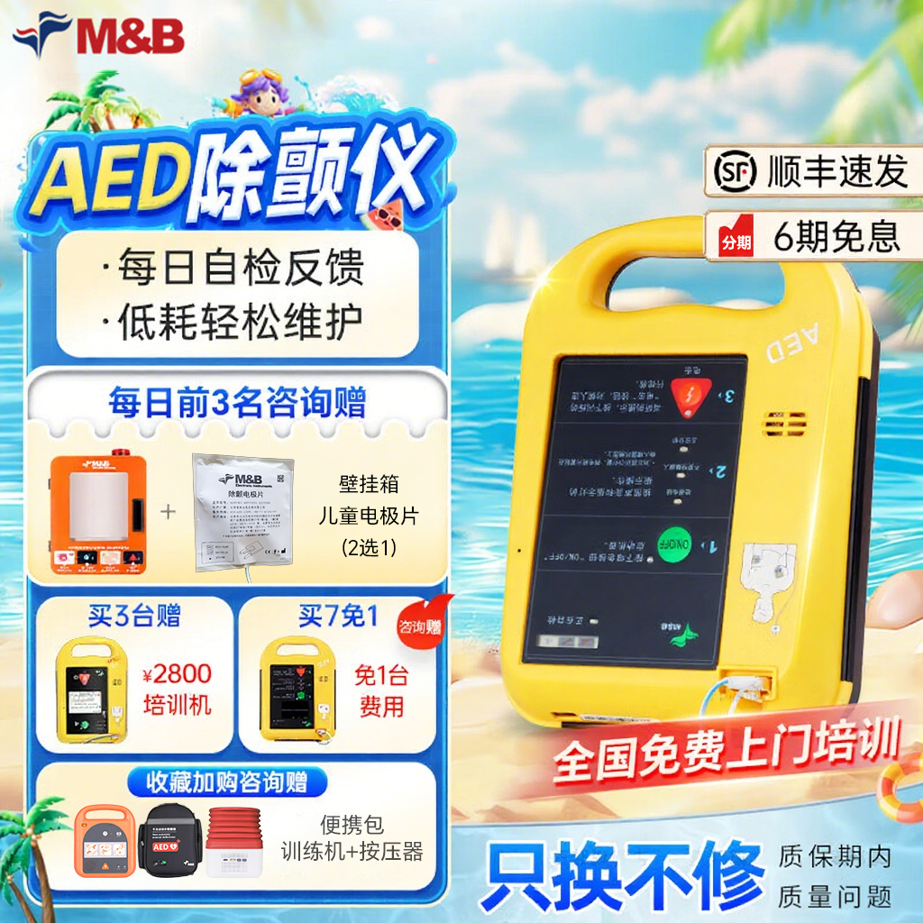 5年质保只换不修 咨询领大促价