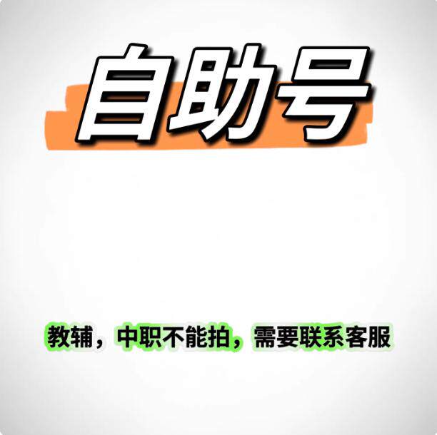 小初高全学科资料网自助下载储值学贝精品年月VIP会员非包账户