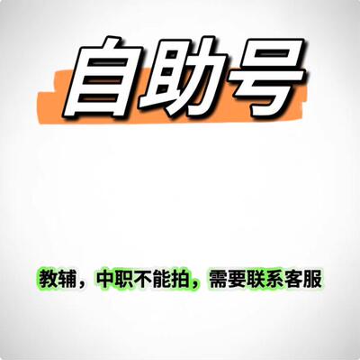 小初高全学科资料网自助下载储值学贝精品年月VIP会员非包账户