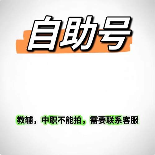 小初高全学科资料网自助下载储值学贝精品年月VIP会员非包账户