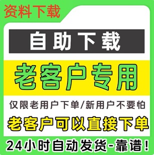 组试卷网自助帮下载不限科目小初高全科无需储值非尊享会员中职