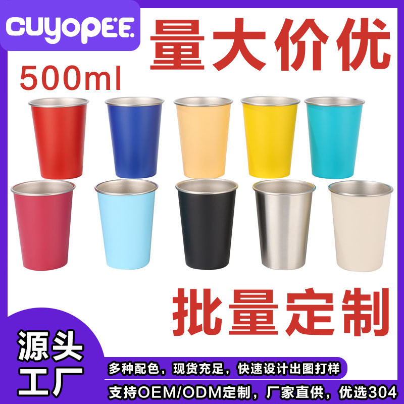 304不锈钢水杯随手杯定制啤酒杯户外野露营杯随手冷饮杯跨境500ml