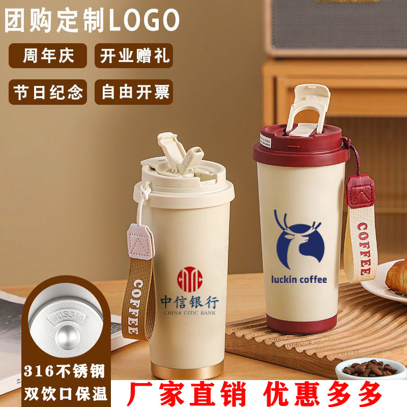 316定制咖啡杯保温杯不锈钢logo