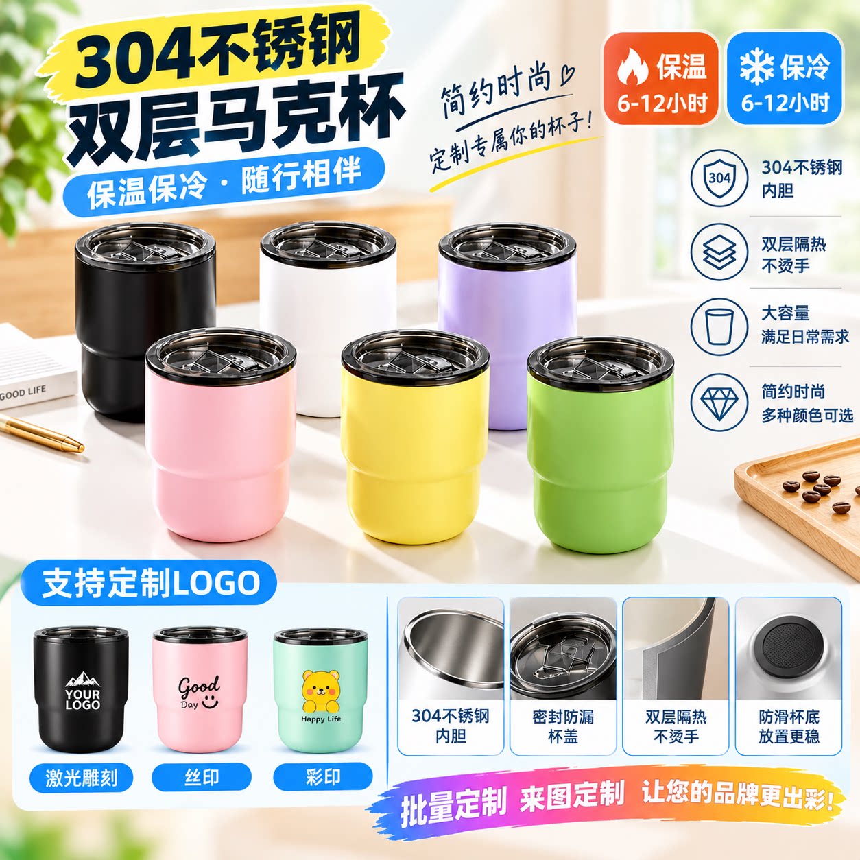 304不锈钢杯子双层防烫儿童水杯礼品广告马克杯聚会纪念定制logo