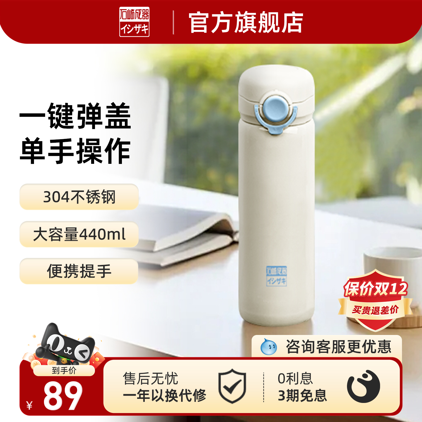 304不锈钢安全材质440ml大容量