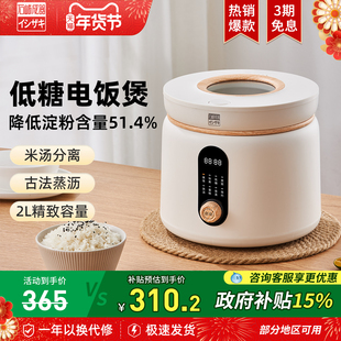 日本石崎成器低糖电饭煲迷你家用多功能米汤分离沥米饭电饭锅2升