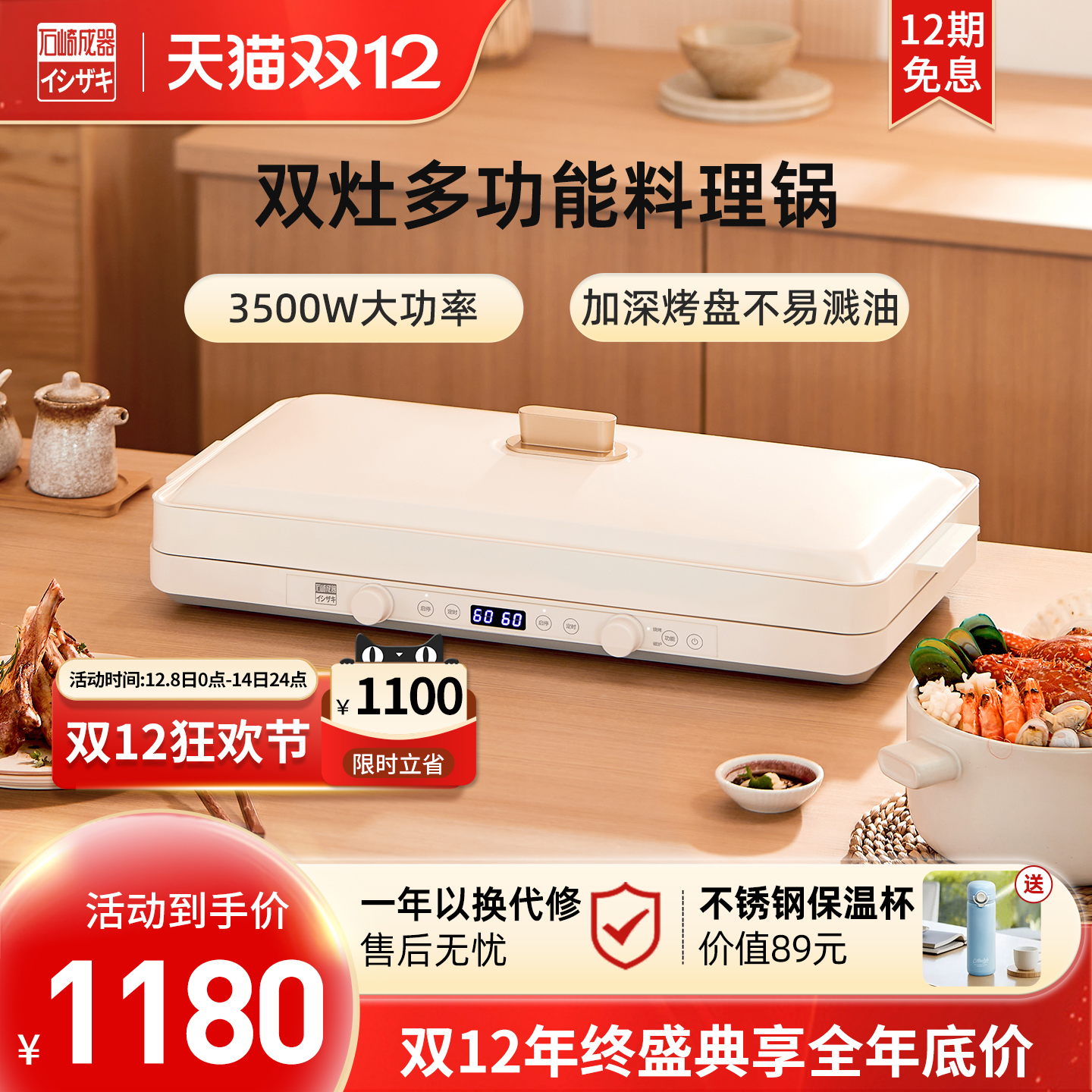 日本石崎成器多功能料理烤肉盘