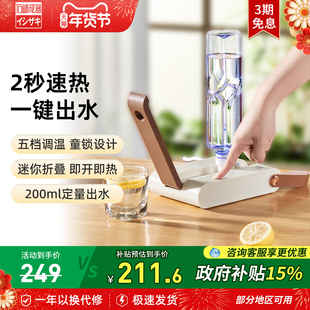 日本石崎成器便携式烧水壶台式桌面即热式速热电水壶旅行小型折叠